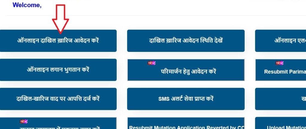 bihar dakhil kharij apply