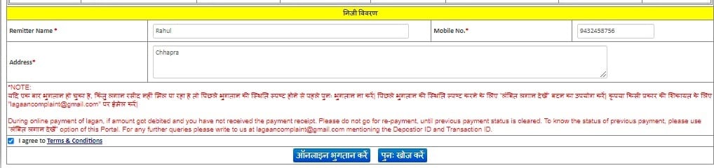 Bihar land tax online payment
