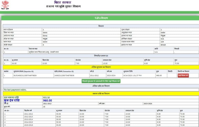 Bihar land tax online payment