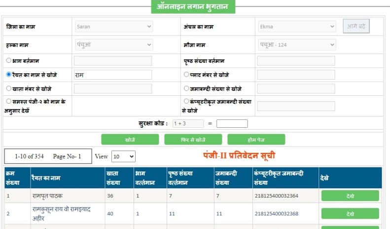 Bihar land revenue payment