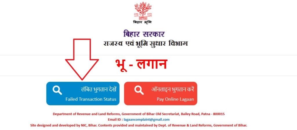 Bhu Lagan Bihar transaction details