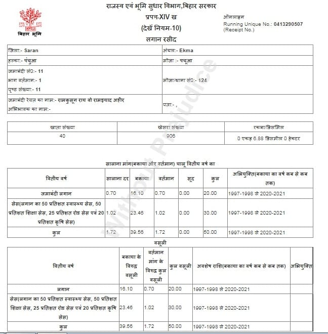 Bihar land tax receipt download